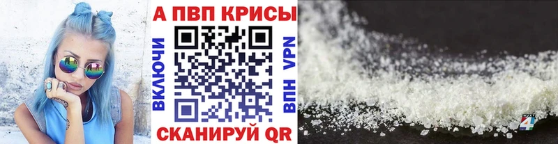 цены наркотик  Губаха  APVP Crystall 