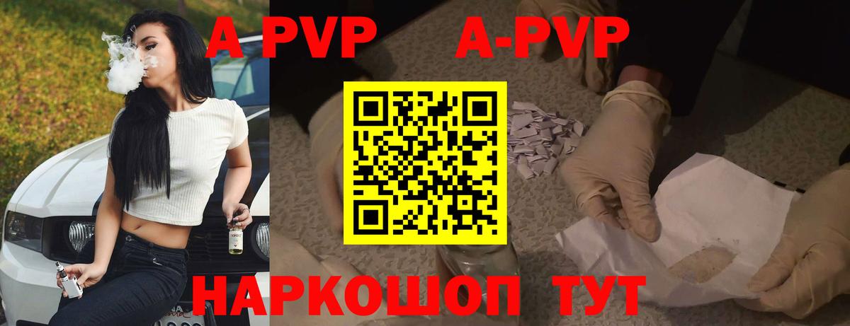 Губаха  APVP крисы CK  Альфа ПВП Соль  А ПВП  Alpha PVP мука  Вход с VPN 