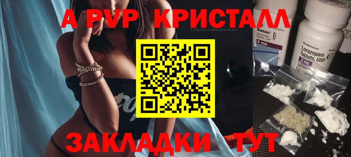 APVP СК  A PVP крисы CK  Alfa_PVP СК КРИС  Губаха 