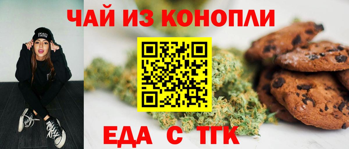 Cannafood марихуана  Вход с VPN  Губаха 