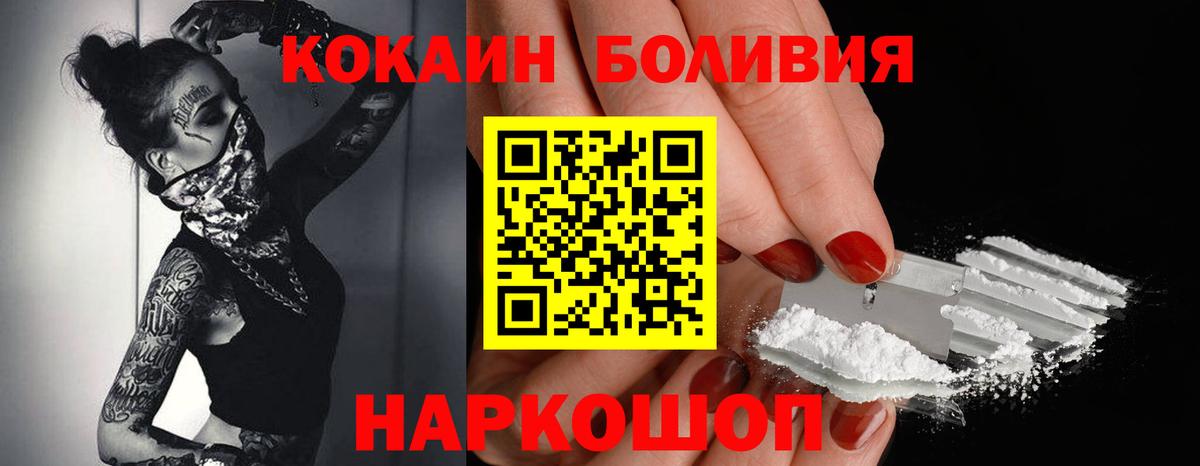 Кокаин Колумбийский  даркнет сайт  COCAIN Эквадор  Губаха 