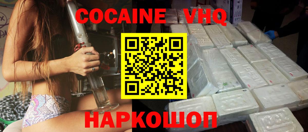 COCAIN FishScale  Вход с VPN  COCAIN Эквадор  Губаха 