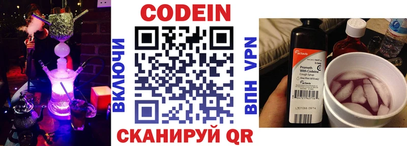 Кодеиновый сироп Lean Purple Drank  Губаха 