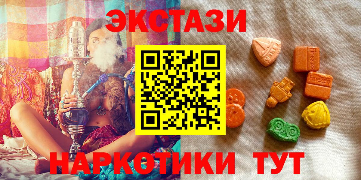 ЭКСТАЗИ  ЭКСТАЗИ TESLA  Вход с VPN  Губаха  Ecstasy 280мг 