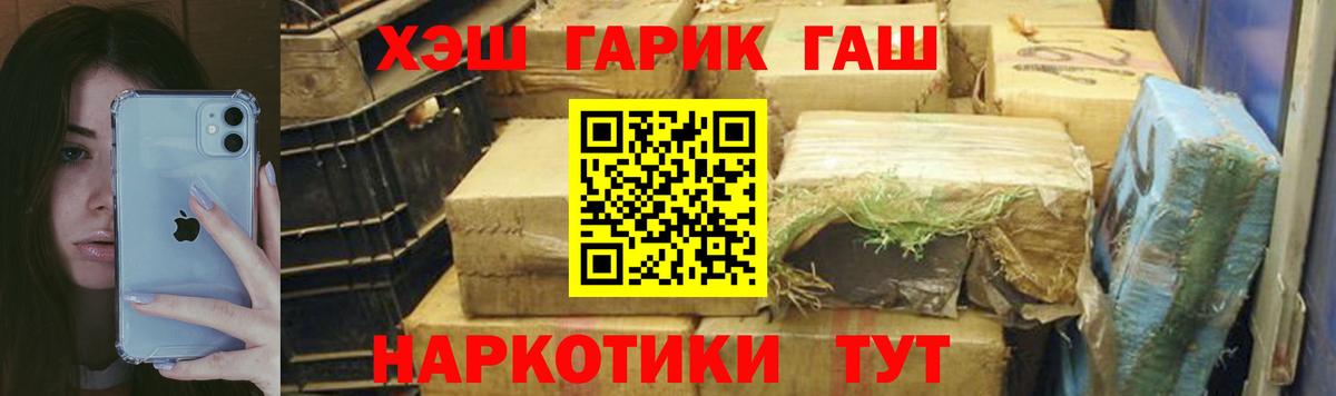 Губаха  ГАШИШ Изолятор  Вход с VPN  ГАШ убойный 
