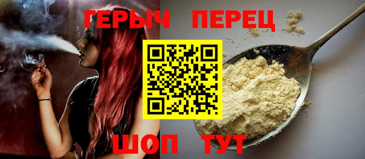 ГЕРОИН Heroin Губаха