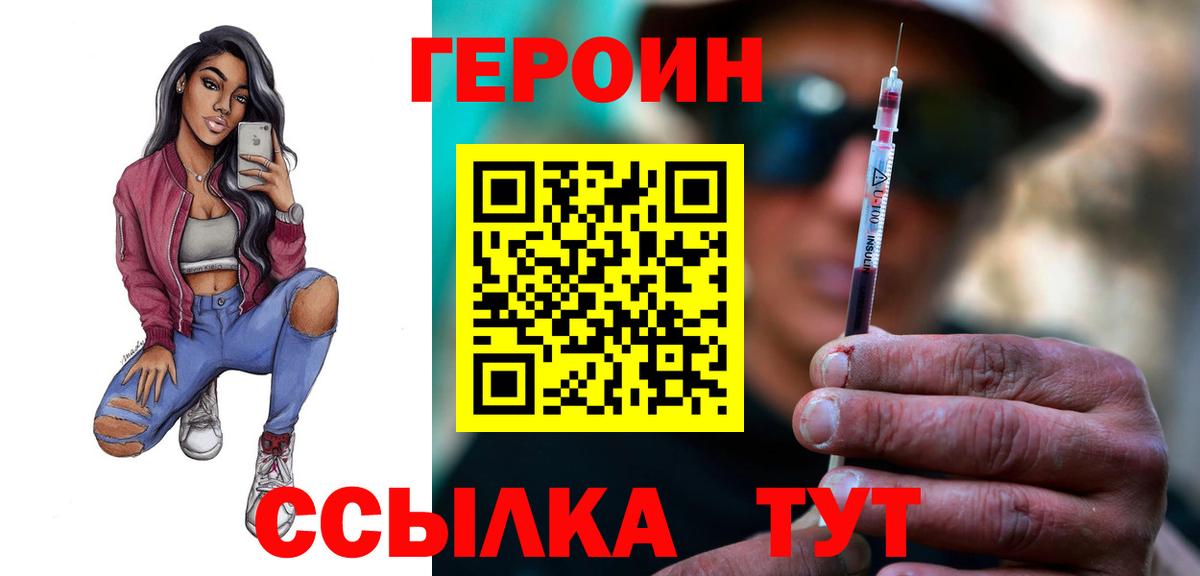 ГЕРОИН герыч  Героин  Губаха 