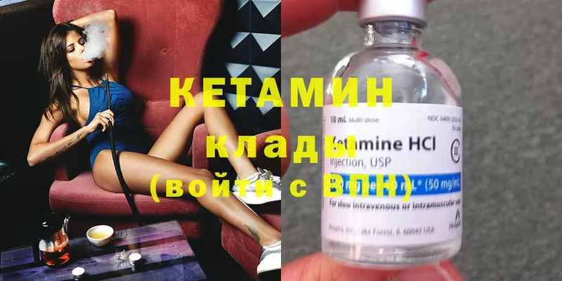 Кетамин VHQ  Губаха 
