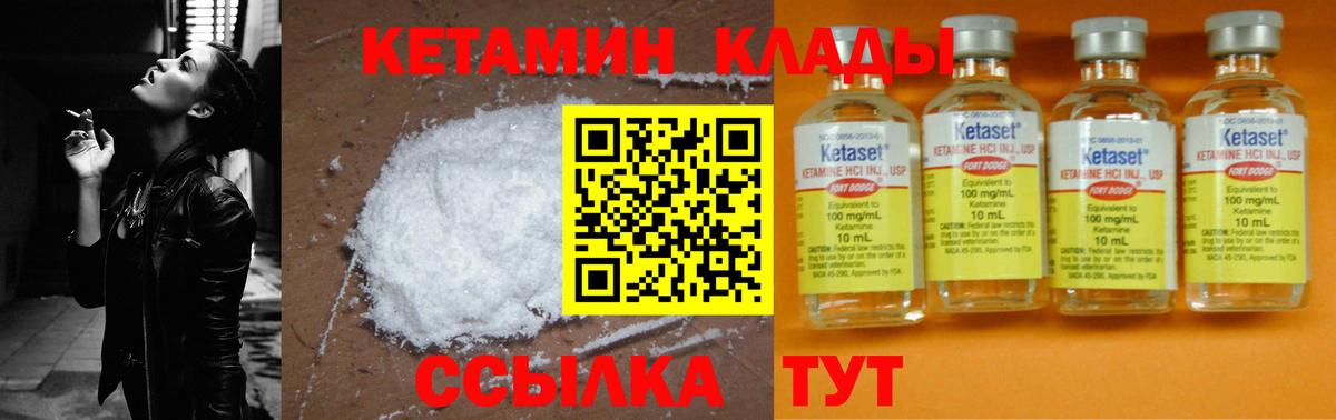 КЕТАМИН ketamine Губаха