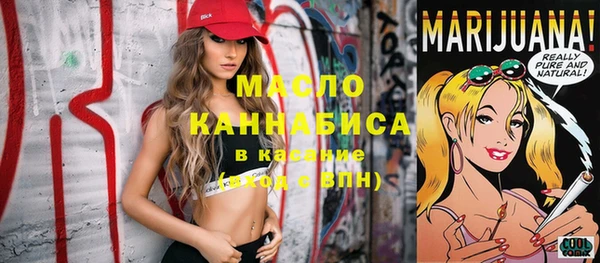 мяу мяу кристалл Рославль