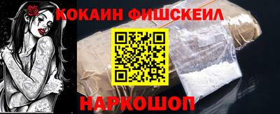 кокаин VHQ Волгодонск