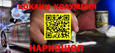 кокаин VHQ Волгодонск