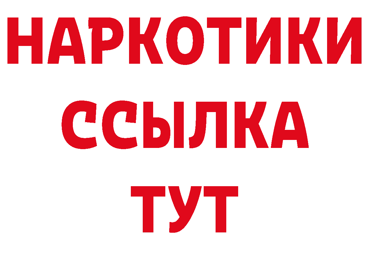 БУТИРАТ BDO 33% зеркало нарко площадка ссылка на мегу Губаха