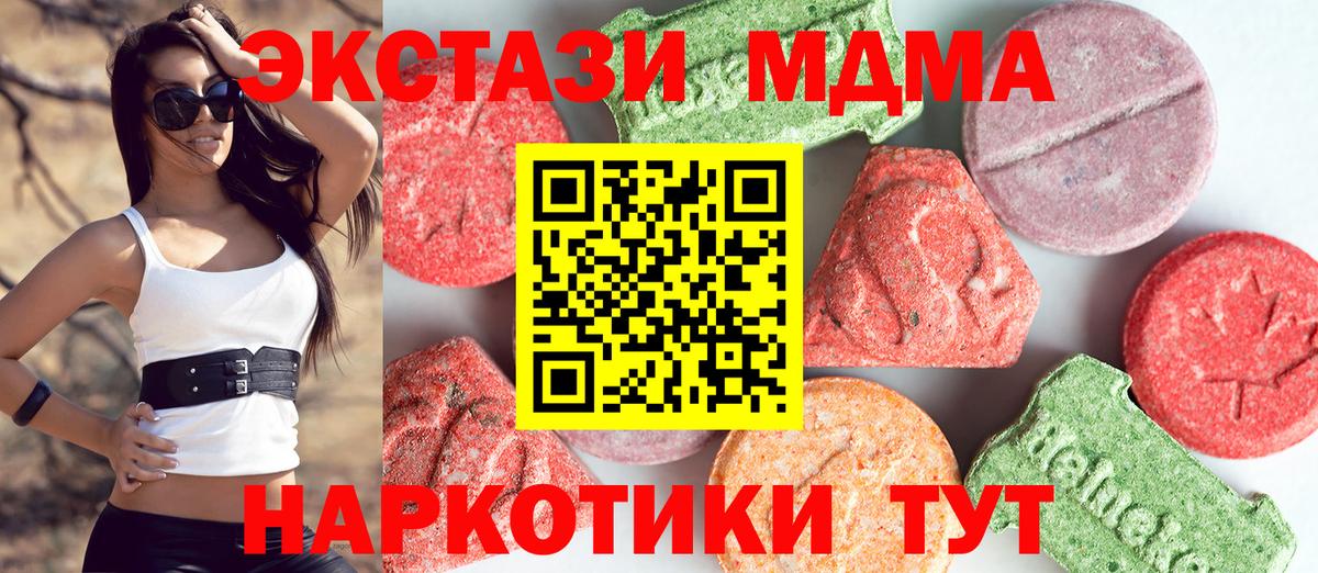 MDMA crystal  Вход с VPN  Губаха  MDMA VHQ 