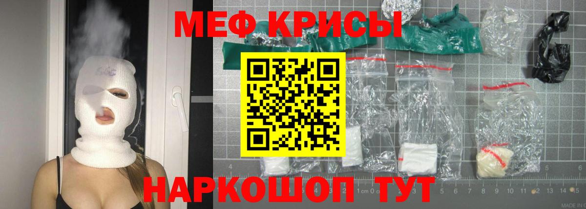 Меф  МЕФ  Меф мука  Губаха 