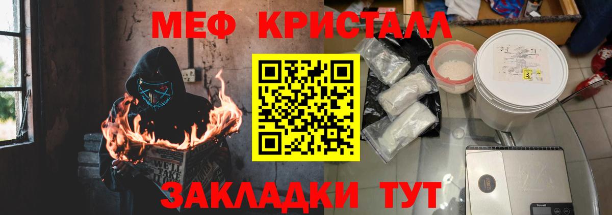Меф  Меф VHQ  Вход с VPN  Губаха 