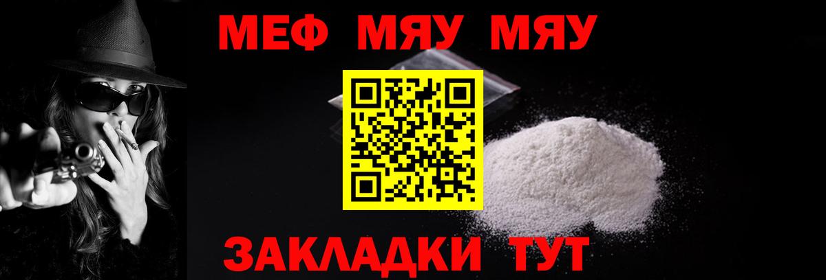 Меф Губаха