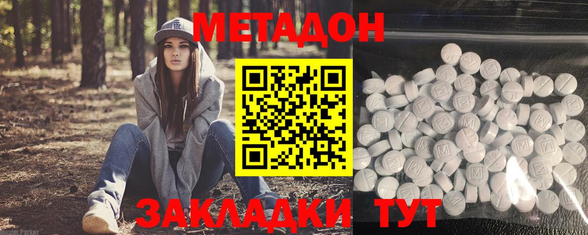 Гашик  Альфа-ПВП  Кокаин  Ешки  МЕФ  Вход с VPN  Губаха  COCAIN  Конопля 