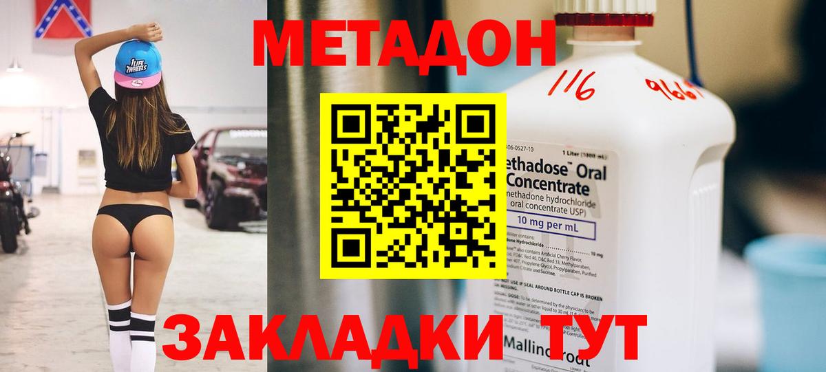 Метадон мёд  МЕТАДОН VHQ  Губаха 