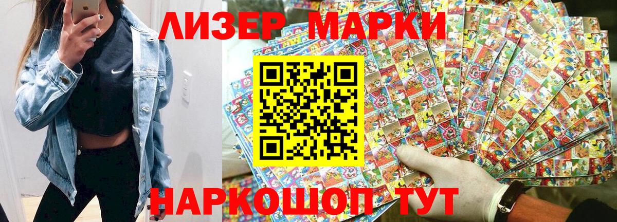 Наркотические марки 1500мкг  Губаха  Наркотические марки  Наркотические марки 1500мкг 