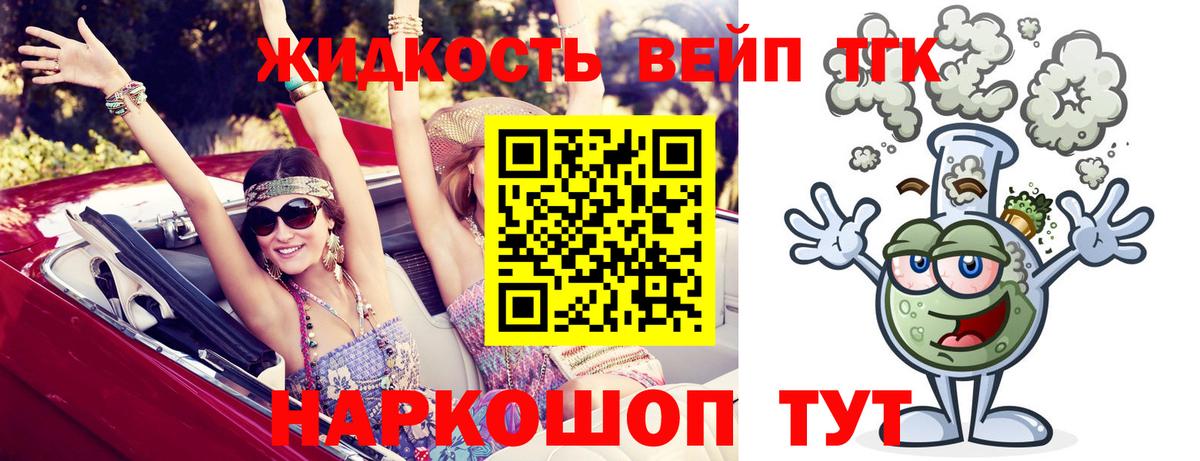 дарнет шоп  МЕГА ТОР  ТГК концентрат  Губаха 