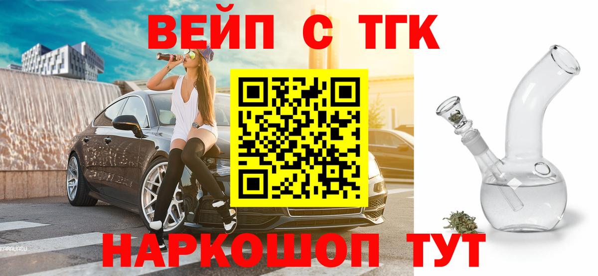 ТГК THC oil  Вход с VPN  Губаха 