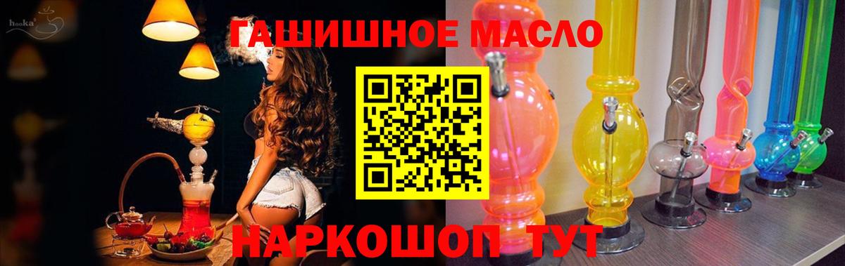 ТГК THC oil Губаха